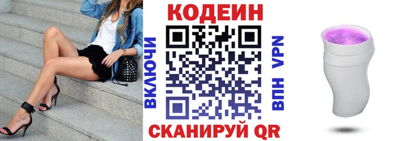 Кодеиновый сироп Lean напиток Lean (лин)  Купить закладки  Задонск 