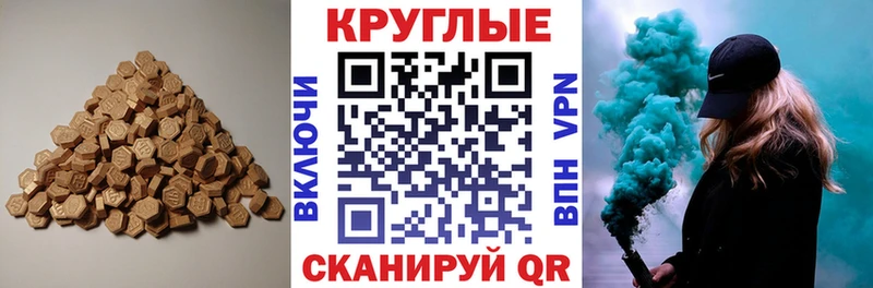 ЭКСТАЗИ MDMA Задонск