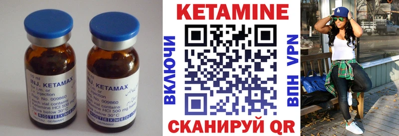 Кетамин ketamine  Купить закладки  Задонск 
