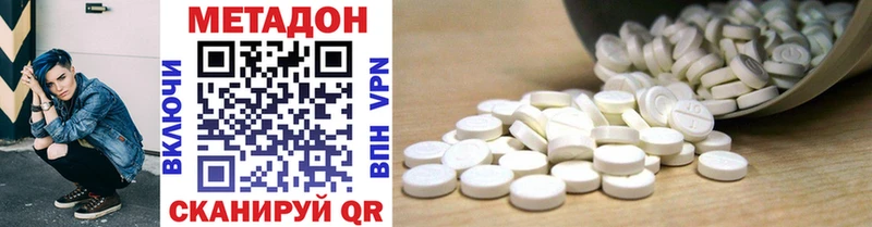 Купить где  Задонск  Метадон methadone 